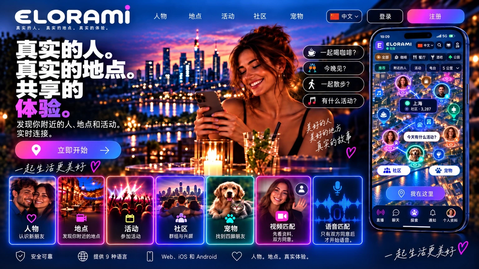 示意图片：其中的人物、地点和计数均非 LIVE 实时数据。